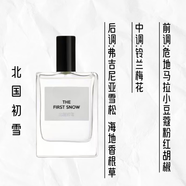 氣味圖書(shū)館新款漫山橙林白襯衫涼白開(kāi)鮮榨西瓜汁淡香持久留香正品 北國(guó)初雪 木質(zhì)調(diào) 2ml