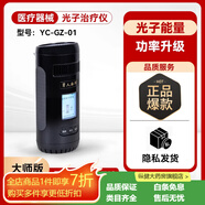 男性光子治療儀 增生肥大尿頻急子邦炎光幫盾醫(yī)士理療家用 星耀黑【自動計(jì)時(shí)】雙效理療