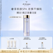 肌膚之鑰（CPB）沁肌調(diào)理精華露170ml 水磨保濕護膚品禮盒化妝品套裝生日禮物