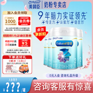 美贊臣鉑睿2段850克A2奶源荷蘭原裝進(jìn)口6-12月 2段850克*4罐【會員專享】