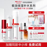 薇諾娜（WINONA）極潤(rùn)保濕水乳護(hù)膚品套裝補(bǔ)水保濕敏感肌可用化妝品生日禮物女官方 【五件套】水+乳+霜+精華+眼霜
