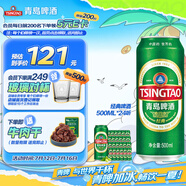青島啤酒（TsingTao）經(jīng)典系列濃郁麥香500ml*24聽（多廠生產(chǎn)隨機發(fā)貨）