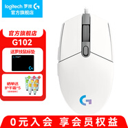 羅技（G） G102游戲鼠標(biāo)有線機(jī)械RGB輕量化小手電競宏編程吃雞英雄聯(lián)盟 102白色 第二代
