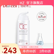 細胞博士【官方】細胞博士Drcell細胞博士水質(zhì)修護精華深層補水提拉緊致 角鯊烷修護水質(zhì)90g