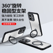訊迪【360°旋轉(zhuǎn)磁吸支架】適用榮耀400手機殼榮耀400保護套鏡頭全包防摔超薄硅膠透明保護殼男女款 