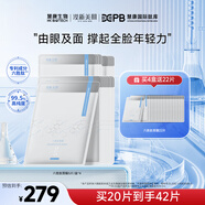 汝新美?。╕E NEW SKIN）六勝肽面膜 補(bǔ)水深層保細(xì)致毛孔補(bǔ)水面膜毛孔面膜 六勝肽面膜4盒