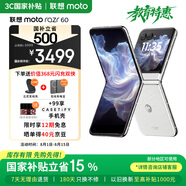 摩托羅拉 聯(lián)想moto Razr 60 第6代折疊屏 IP48防塵抗水 60萬(wàn)次折疊 康寧防護(hù) 自由懸停拍 12+512 棉花糖白