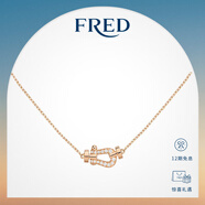 斐登（FRED）【七夕禮物】Force 10系列小號(hào)18K金半鑲鉆石項(xiàng)鏈 18K玫瑰金半鑲鉆石項(xiàng)鏈