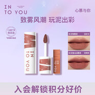 INTO YOU女主角唇泥唇頰兩用七夕口紅套裝禮盒送女EM19+EM08mini