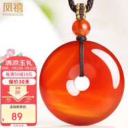 鳳禧珠寶紅瑪瑙平安扣吊墜男女士款護(hù)身符玉石項(xiàng)鏈生日禮物約30mm
