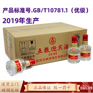 五糧液股份公司 五糧小酒 濃香型白酒 52度 100mL 24瓶 裝 五糧迎賓酒佳釀