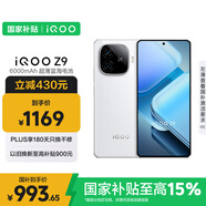 vivo iQOO Z9【國家補(bǔ)貼】8GB+256GB 星芒白 6000mAh 超薄藍(lán)海電池 第三代驍龍7 電競手機(jī)
