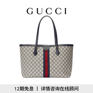 GUCCI古馳Ophidia系列大號托特包 米色和藍(lán)色 均碼