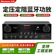 紐曼（Newmine）R-6 定壓定阻功放機(jī) 公共廣播吸頂喇叭音響藍(lán)牙功放 黑色