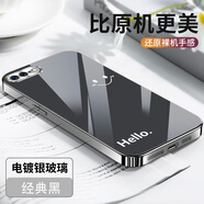 唯我范蘋(píng)果7手機殼iphone8plus電鍍玻璃新款保護套se簡(jiǎn)約輕薄散熱全包直邊防摔硬殼高級創(chuàng  )意男女 蘋(píng)果7Plus【經(jīng)典黑-HELLO笑臉】 冰晶電鍍玻璃殼
