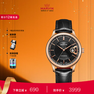 摩紋（Marvin）瑞士手表天文臺認證全自動(dòng)機械男表防水大日歷腕表520情人節禮物 金針黑盤(pán) M139.53.41.74