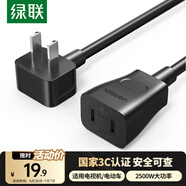 綠聯(lián)電源線 二插芯主機電源延長線 適用電動車充電空調(diào)電腦監(jiān)控電視機加長插頭插座1.5米 50197