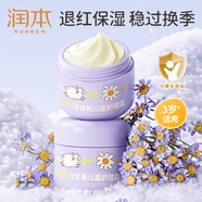 潤本（RUNBEN）兒童面霜寶寶霜滋潤保濕秋冬季防皴補水新生嬰兒擦臉?biāo)o膚潤膚乳 兒童護理霜 50g 2瓶 【3.0升級款】