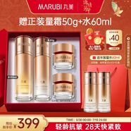 丸美套裝 彈力蛋白凝時緊致水乳禮盒 抗皺補水保濕女士化妝護膚品禮物