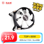 大水牛（BUBALUS）L6 CPU風(fēng)冷散熱器(支持INTEL1150/1156/i5/i7/平臺(tái)/9CM風(fēng)扇/鑲銅散熱片/附帶硅脂/純銅底座/低噪)