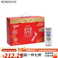 紐仕蘭4.0g高蛋白全脂純牛奶 新西蘭進(jìn)口天然牧場早餐營養(yǎng)牛奶年 250mL*10瓶 4.0g蛋白質(zhì)全脂純牛