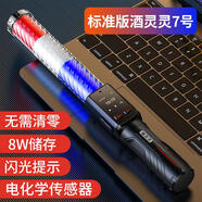 甜苗苗政企推薦酒精測試儀吹氣式查酒駕交通專(zhuān)用測酒儀高精度檢測儀 酒靈靈7號標準版電化學(xué)傳感器+連