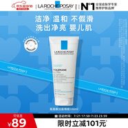 理膚泉氨基酸洗面奶100ml 潔面啫喱卸妝洗臉舒緩保濕敏感肌生日禮物