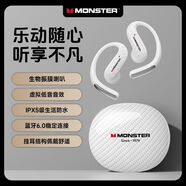 魔聲MQO37 2025新款無(wú)線(xiàn)藍牙運動(dòng)開(kāi)放式零重力耳機不入耳高音質(zhì) 白色