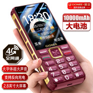 金立（Gionee）老年人手機10000毫安大電池老年機超長待機4G全網(wǎng)通2025新款大屏大字大聲老人專用按鍵功能機 紅色