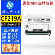 hp原裝18a墨盒m104w m132a m132nw m132snw m132fwfn粉盒硒鼓 代用CF219A成像鼓