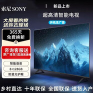 SONY AXSM4K 50寸55寸65寸70寸75寸85寸100英寸智能網(wǎng)絡(luò)全面屏語音電視機(jī) 55英寸 智能網(wǎng)絡(luò)電視