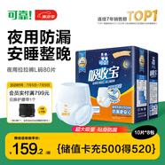 可靠（COCO）吸收寶夜用成人拉拉褲L80片（臀圍95-120cm）內(nèi)褲型紙尿褲尿不濕