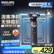 飛利浦（PHILIPS）【周杰倫推薦】電動(dòng)剃須刀旋護(hù)5系青春版-活力橙 SkinEase智能舒緩刮胡刀 生日禮物送老公國(guó)家補(bǔ)貼