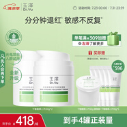 玉澤（Dr.Yu）皮膚屏障修護專研保濕霜50g*2（第二代 補水保濕 滋潤修護）