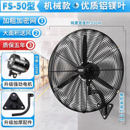 楊·柳·清·泉（Willow Spring）大功率工業(yè)電風(fēng)扇落地扇強力墻壁掛式大型風(fēng)力機械立式工廠車間大風(fēng)扇搖頭家用商用燒烤750牛角扇 FS-50掛壁扇【鎂合金葉 大風(fēng)力】質(zhì)保五年