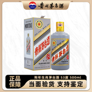 茅臺（MOUTAI）貴州茅臺酒 蛇年生肖茅臺紀念酒 醬香型白酒53度 500ml 收藏紀念 53度 500mL 1瓶 狗年生肖茅臺酒