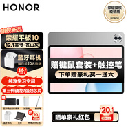 榮耀平板10 標(biāo)準(zhǔn)版/柔光版 12.1英寸平板電腦2.5K高清高刷大屏 第三代驍龍7芯片 學(xué)習(xí)辦公平板電腦 蒼山灰 12GB+512GB
