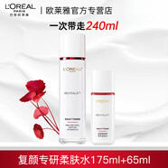 歐萊雅（LOREAL）L'OREAL復顏視黃醇精粹清乳柔膚水女士抗皺緊致爽膚水女 175g (水+65ml) 175ml