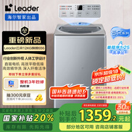 統(tǒng)帥（Leader）波輪洗衣機(jī)全自動(dòng) 海爾智家出品 懶人囤洗優(yōu)選 12KG大容量 直驅(qū)快凈 家電國家補(bǔ)貼XQBL120-BZ656