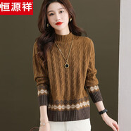 恒源祥半高領(lǐng)復(fù)古麻花毛衣女秋冬2025新款提花內(nèi)搭羊毛針織打底衫上衣 駝色 M 建議100-110斤