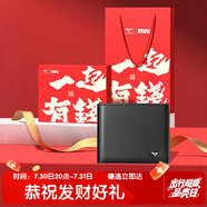 七匹狼錢(qián)包男短款牛皮卡包證件包卡包送父親送爸爸老公男友生日實(shí)用禮物