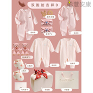 英氏（YEEHOO）全純棉嬰兒衣服禮盒夏季套裝雙胞胎龍鳳胎寶寶滿(mǎn)月百天周歲見(jiàn)面禮 四季雙胞胎吉祥粉d手提箱 59cm 適合0-3個(gè)月新生禮/滿(mǎn)月禮