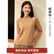 恒源祥圓領(lǐng)針織衫女純羊毛衫秋冬純色套頭保暖簡(jiǎn)約內(nèi)搭上衣打底女裝毛衣 小麥色 XL /175/96A