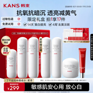韓束白蠻腰水乳精華美白淡斑去黃提亮保濕護(hù)膚品套裝生日禮物送女友