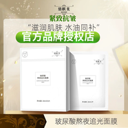 佰歐美【官方店鋪】高奢御顏禮盒精華液緊致抗皺抗衰老提亮爽膚水女補水 佰歐美玻尿酸熬夜追光面膜1盒5片