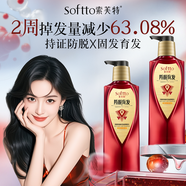 索芙特防脫洗發(fā)水生發(fā)育發(fā)清爽控油去屑蓬松男女通用洗發(fā)露正品 【持證防脫】防脫洗發(fā)水600g