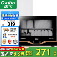 康寶（Canbo）消毒柜家用小型立式高溫消毒碗柜小型迷你碗筷收納柜餐具茶杯二星臺式【國家補貼】XDR30-TVC1