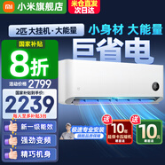 小米（MI）米家空調(diào) 1.5匹 巨省電pro 新一級能效 節(jié)能省電 變頻冷暖家用臥室壁掛式自清潔舒適空調(diào)掛機 2匹 一級能效 巨省電