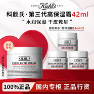 科顏氏Kiehl's全新第三代高保濕面霜滋潤修護舒緩乳液禮盒送老婆禮物 【總量42ml】高保濕霜14ml*3