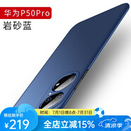 恩彩（ENCAI） 華為p50pro手機(jī)殼50保護(hù)套典藏版超薄磨砂鏡頭全包防摔防指紋硬殼車載磁吸男女 P50 Pro【巖砂藍(lán)】